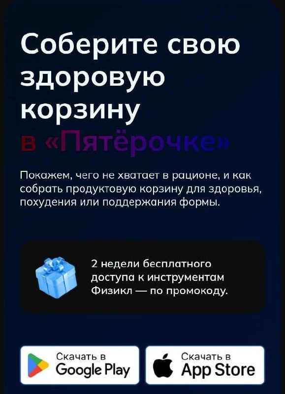 #цифровизация 

«Пятёрочка» тестирует умный подбор продуктов для пользователей приложения

Сеть мага