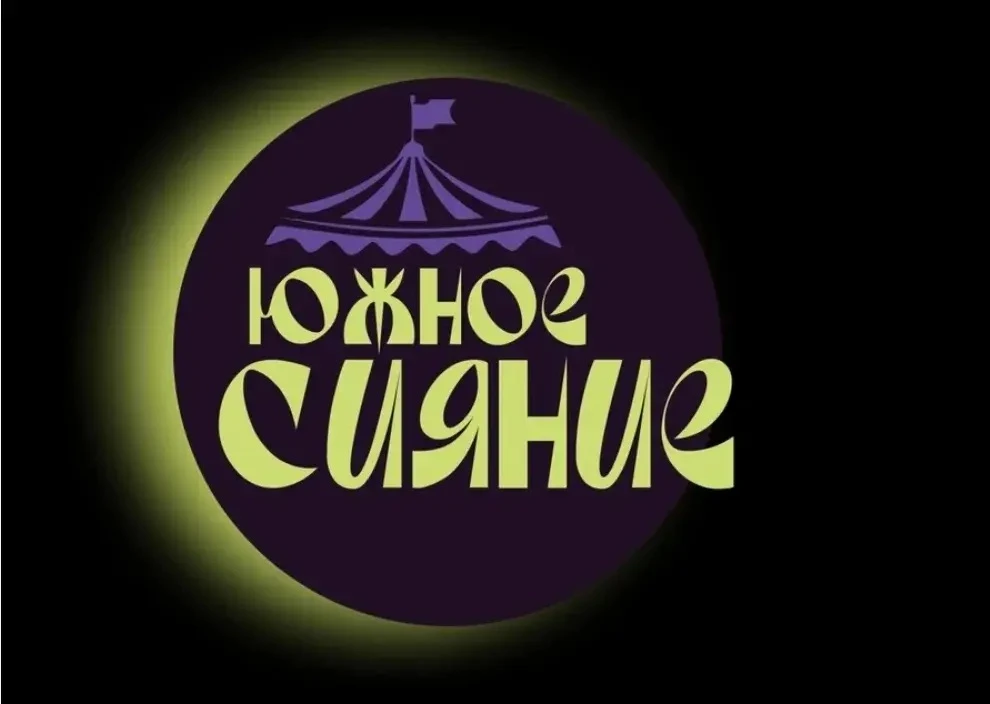 ✨ Готовы к главному гик-событию лета в Сочи? 

✨Уже в субботу, 1 августа, Сочи накроет волна ярких к