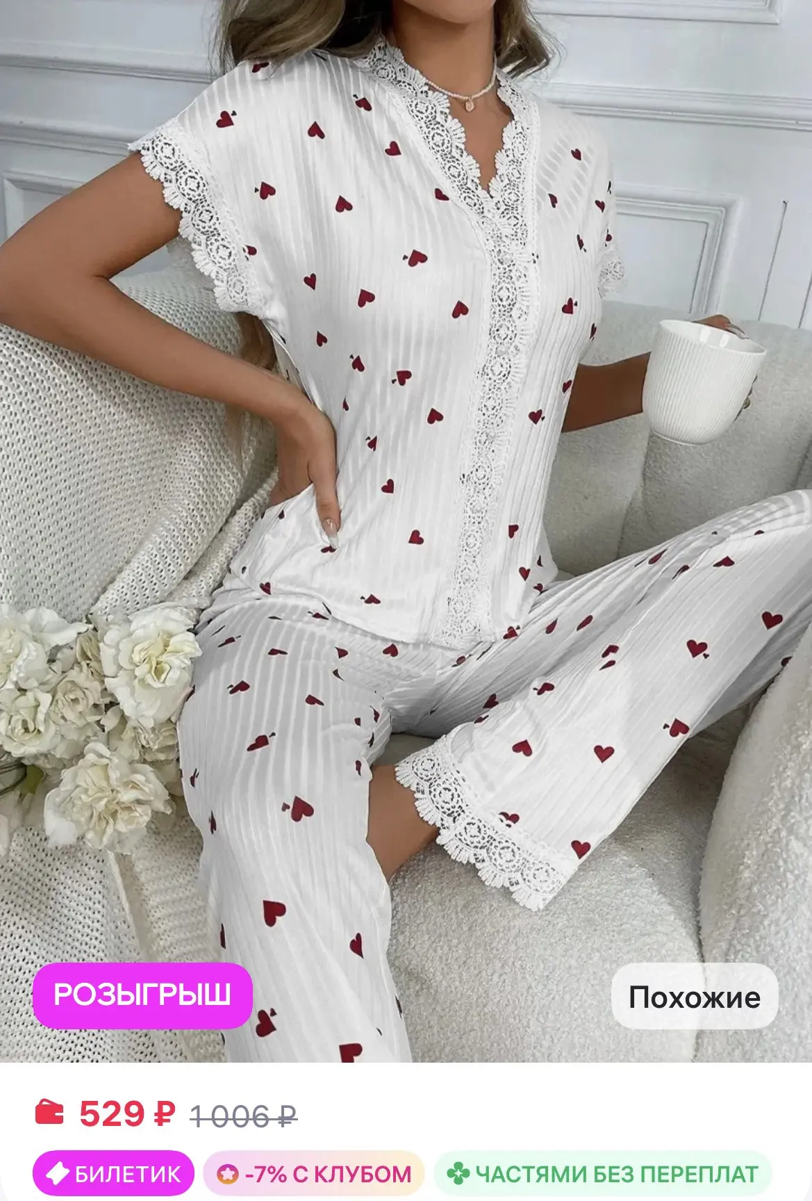 Костюм повседневный с брюками
https://www.wildberries.ru/catalog/1055497796/detail.aspx