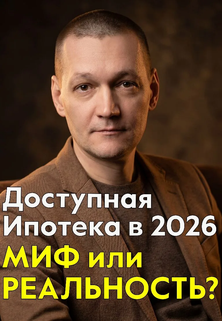Что такое траншевая ипотека и почему она выгодна в 2026 году?

Здорово, если вы подходите под услови