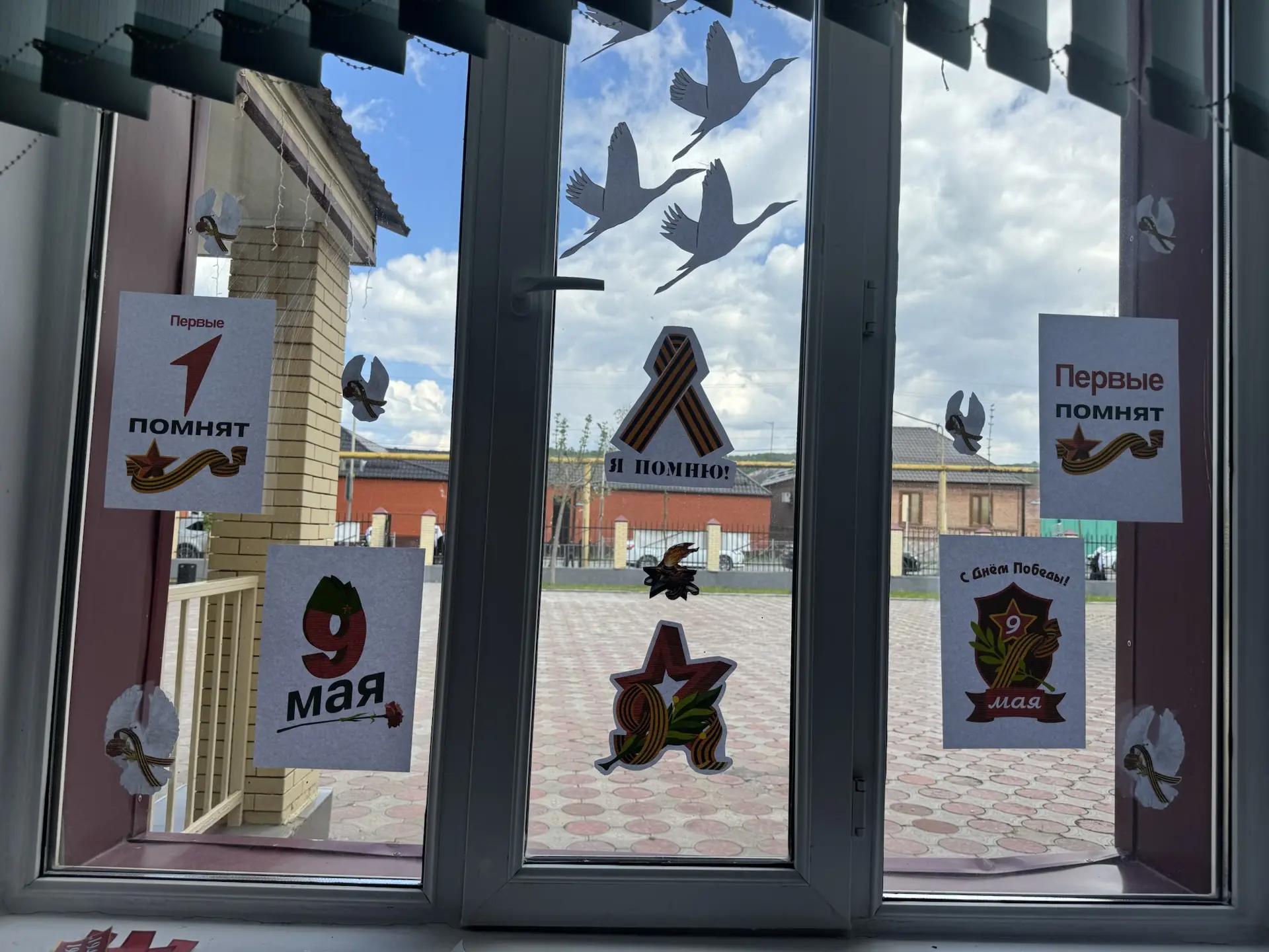 Всероссийская акция «Окна Победы» с Первыми
