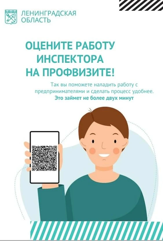 📌 Бизнесу на заметку: полезные сервисы контроля и надзора на Госуслугах
Предприниматели Ленинградск