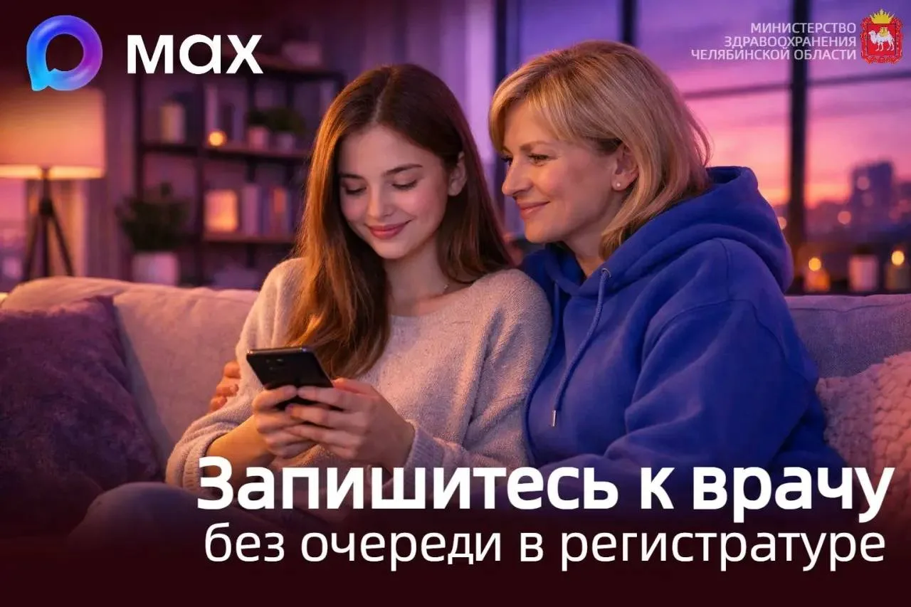 👍 Записаться к врачу можно через MAX
 
Регионы страны при поддержке Минздрава России запустили в МА