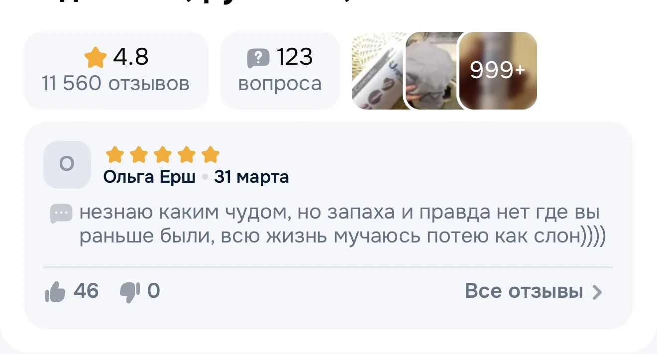 Отзывы 🔥👍🏼