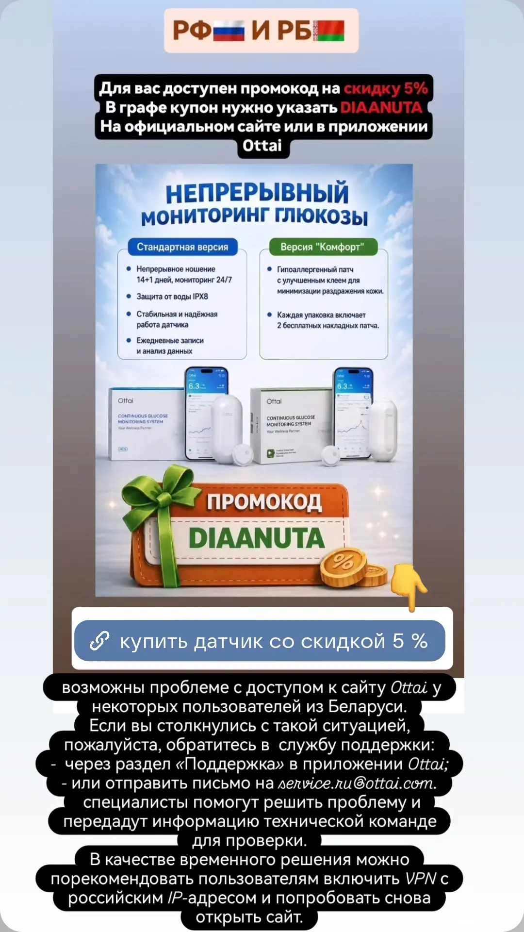 https://ottai.com/ru-RU/buy-ottai-now