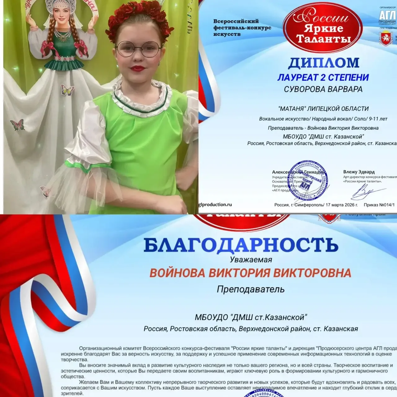 🎶✨💫✨С волнением и гордостью делимся замечательной новостью о победе юной вокалистки  4 класса соль