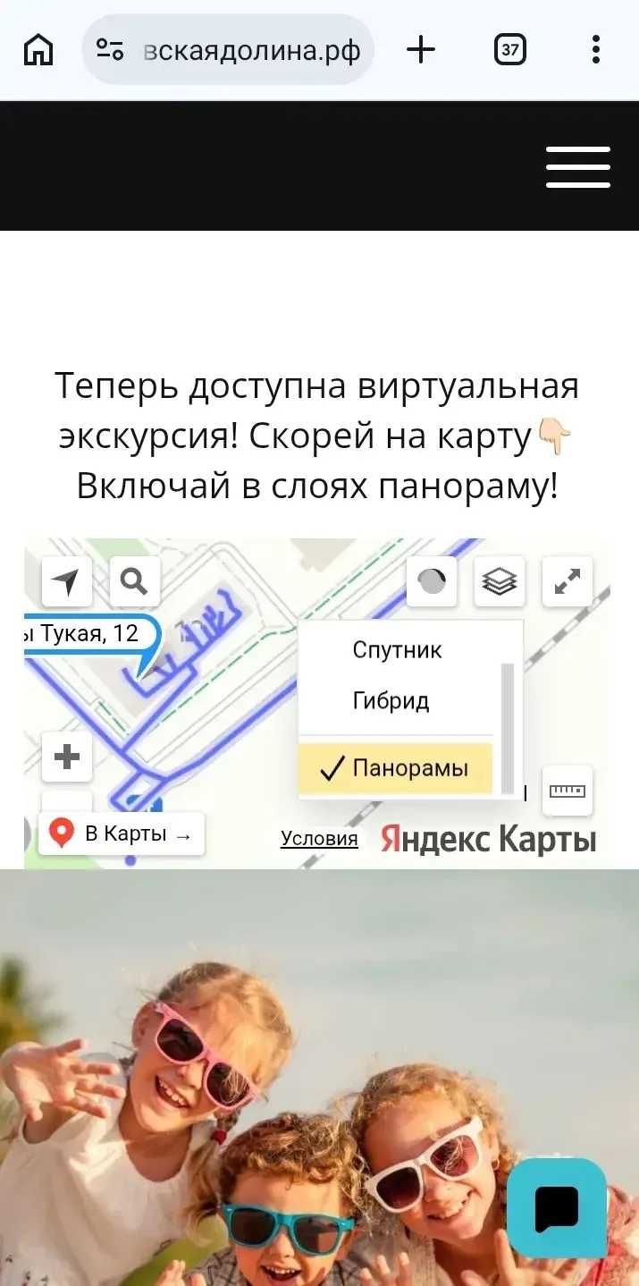 У нас отличная новость!

Теперь по «Менделеевской долине» можно прогуляться, не выходя из дома!

На 