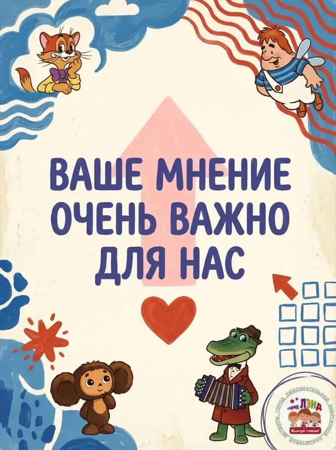 📣ДОРОГИЕ РОДИТЕЛИ

🤗Мы будем очень признательны вам, если вы поделитесь впечатлениями вашего ребён