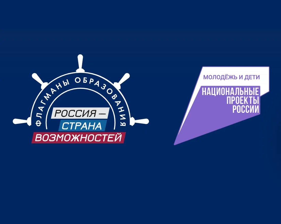 Прими участие в проекте «Флагманы образования»!

Участники смогут расширить свои знания и компетенци