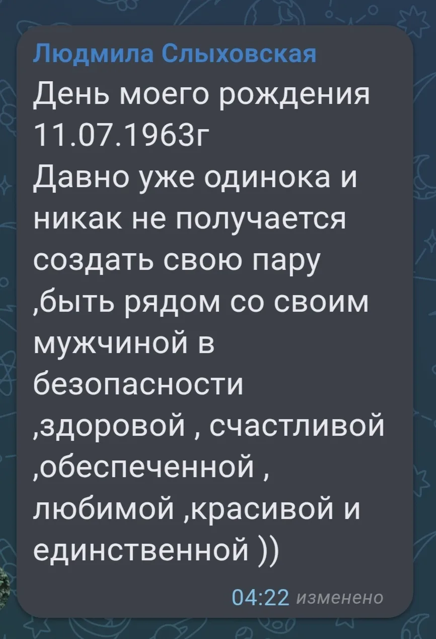 Ответ на запрос Людмилы ❤👇