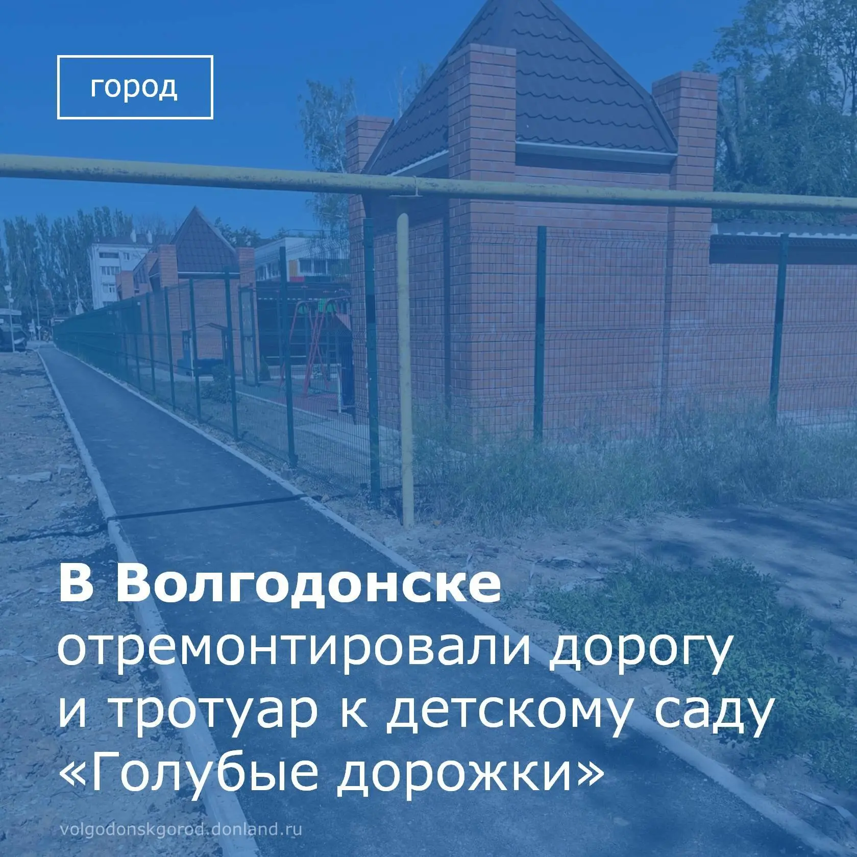 Подрядная организация ИП Апанович А.С. завершила ремонт внутриквартального проезда и тротуара у детс