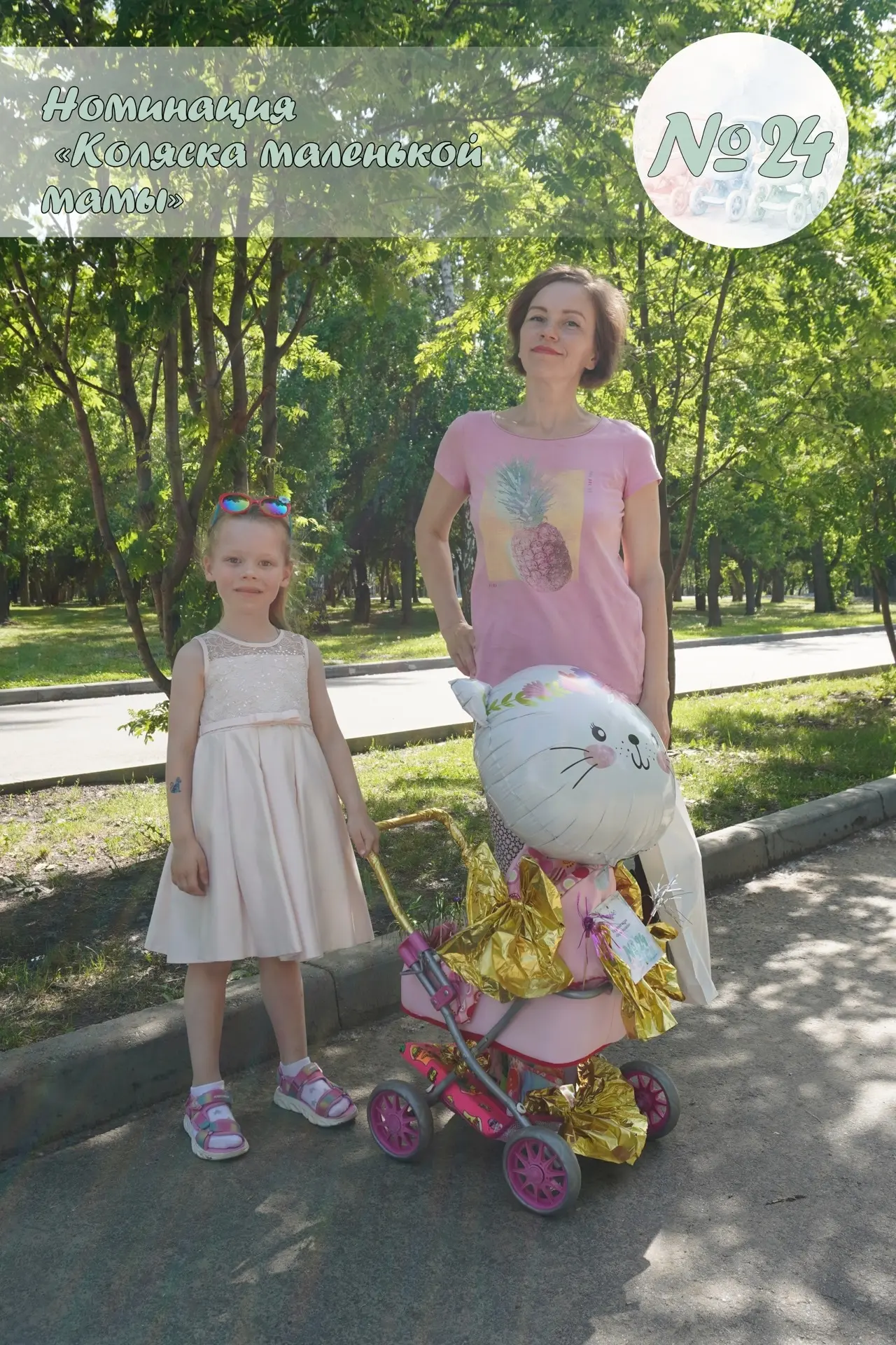 Накануне Дня Защиты детей в Центральном Парке Культуры и Отдыха города Кургана проводился необычный 