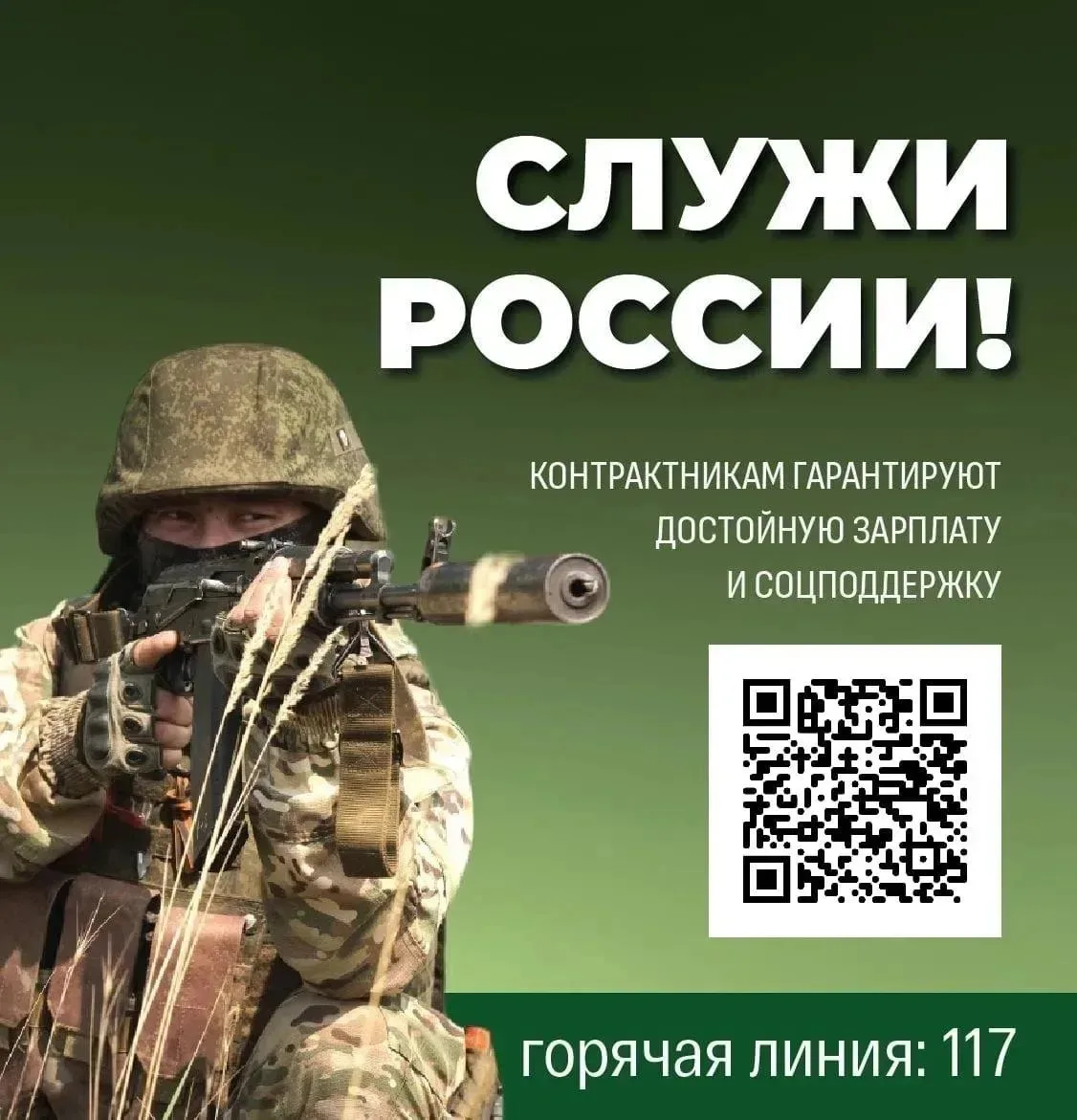 🇷🇺 Служба по контракту – это не работа, а призвание.

Когда за спиной – твой дом, твои традиции, т