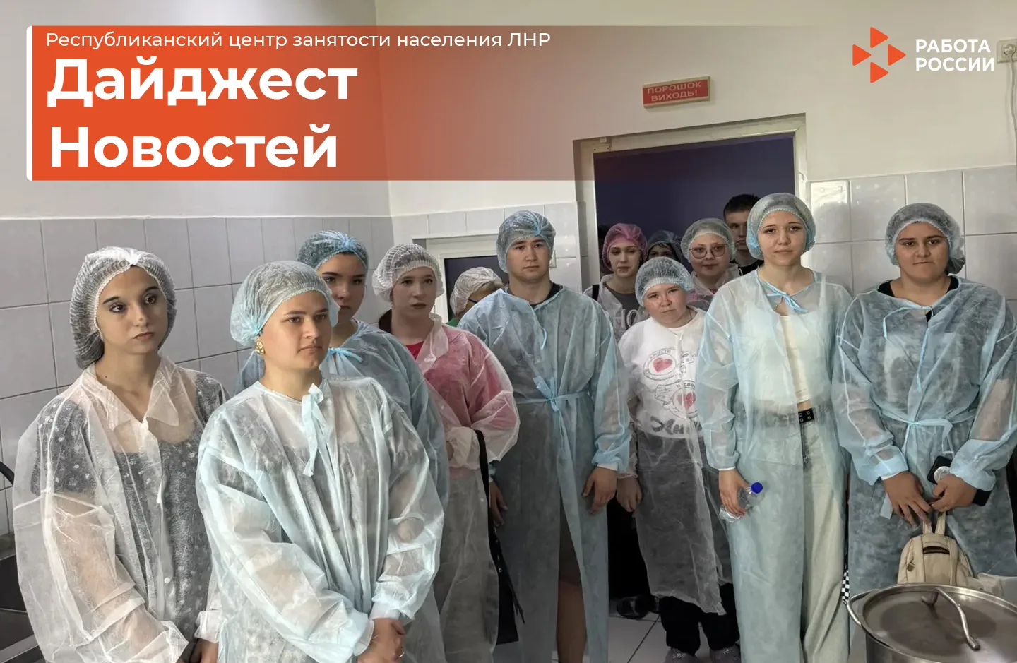 Дайджест

✅ Центр занятости Краснодона организовал профессиональную экскурсию для будущих поваров в 