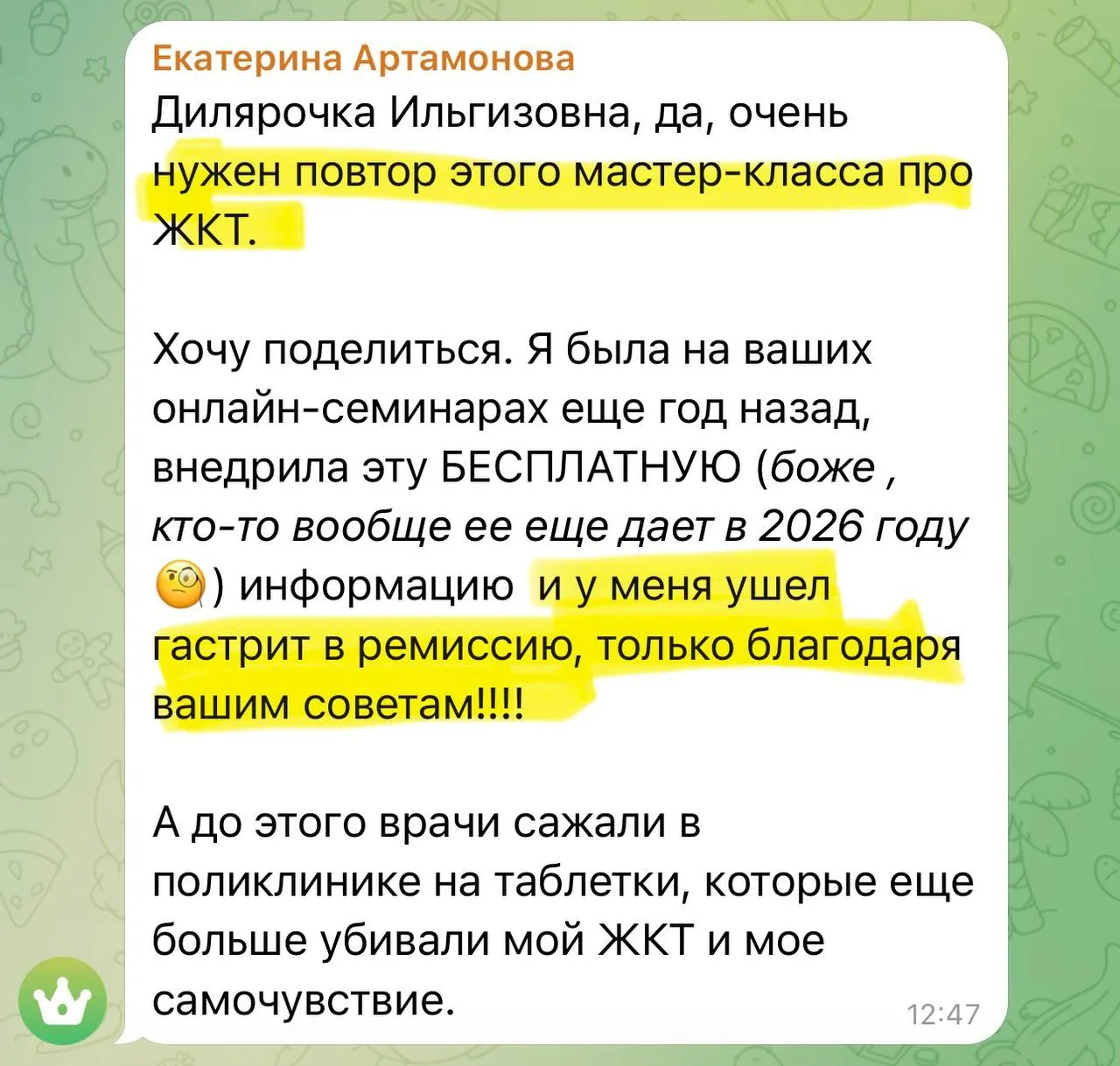 Вижу, что вам НАДО 🔥

Как я могу вам отказать? 😉
Особенно получая такие сообщения (см. скрин👆)

П