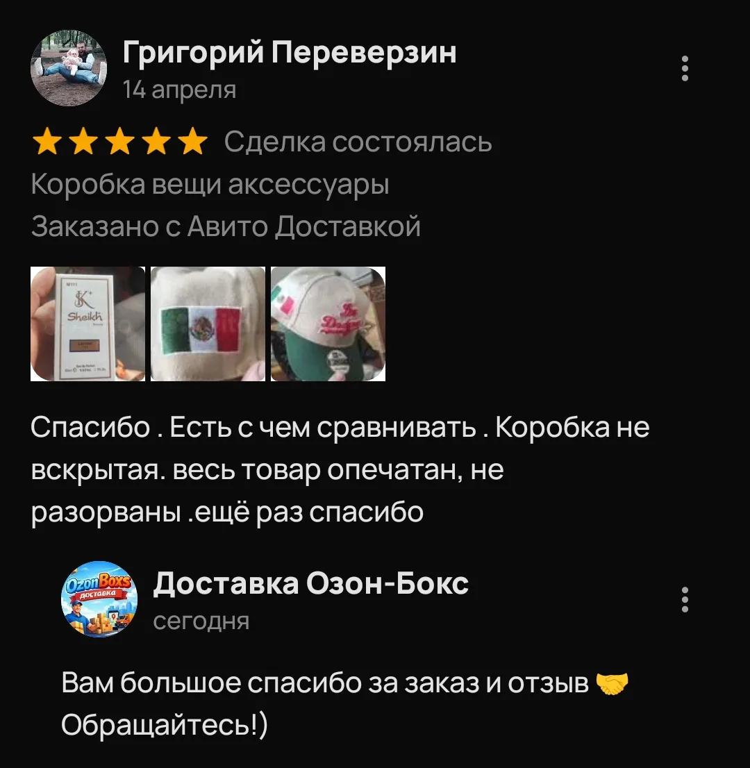 ✍️Отзывы от наших покупателей 

🔥Оформить заказ самовывозом или Авито доставку можно на сайте www.O
