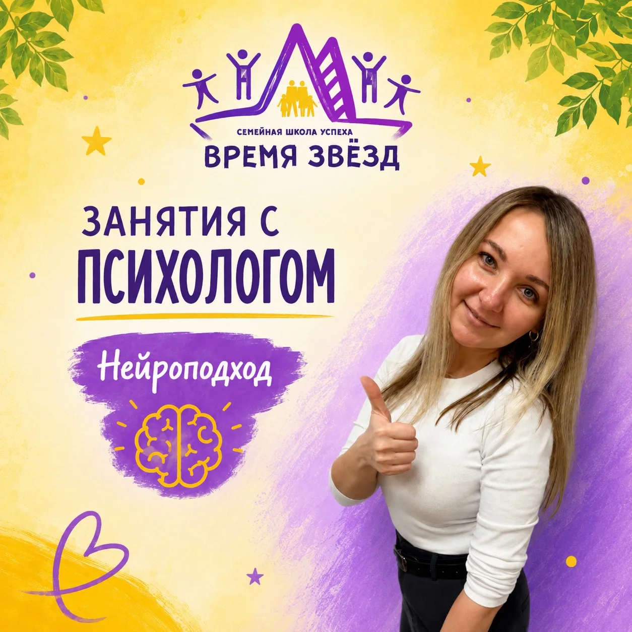 ❗️Часто мы откладываем поход к психологу «на потом». Думаем: «Всё нормально», «Само пройдёт», «Ребён