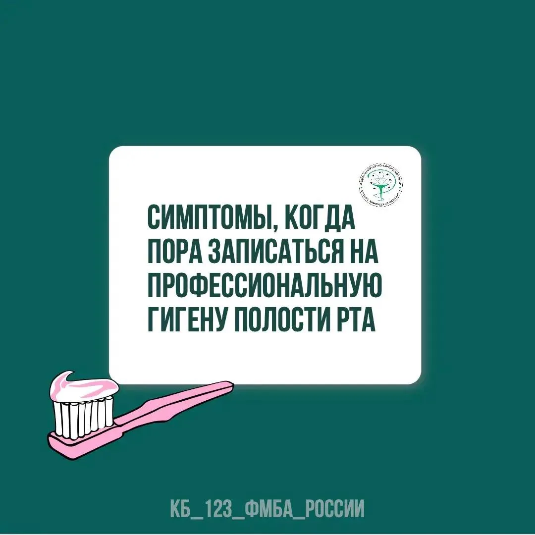 Всемирный день борьбы с кариесом

Кариес остаётся одним из самых распространённых заболеваний в мире