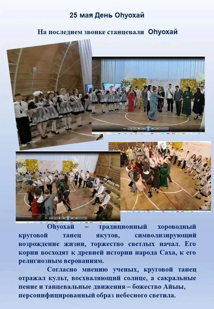 #навигаторыдетства 
#навигаторыдетства14 #Росдетцентр #позовусердцаидуши14 #День Оһуохай