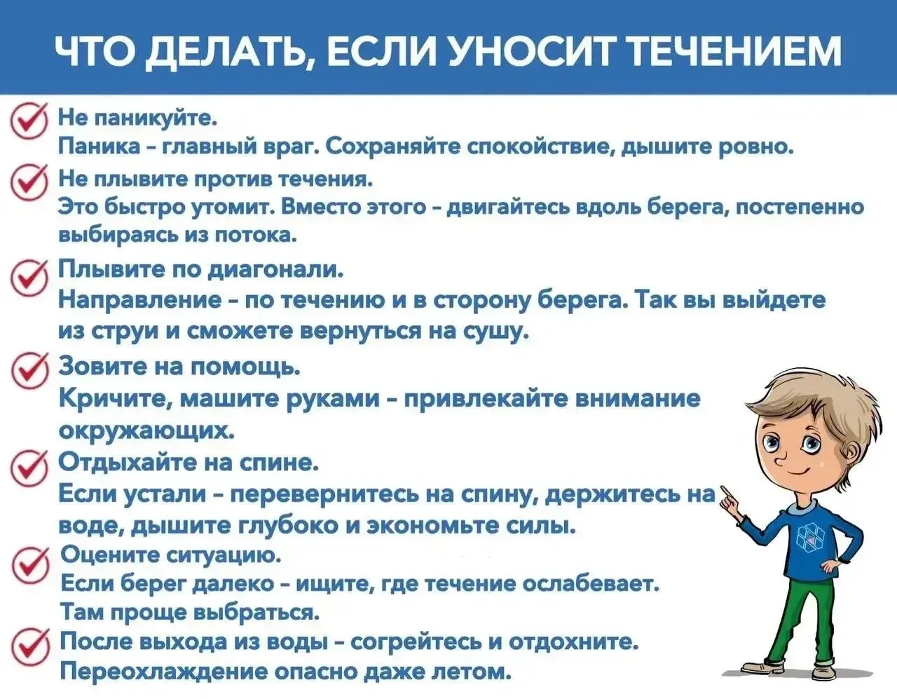 ⚡Купальный сезон начался — а вместе с ним и риски ⚠️

Среди самых опасных ситуаций на воде — когда ч