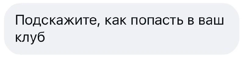 Коллеги, видим ваш интерес - и это приятно!

Отвечаем на главный вопрос: по правилам клуба вход откр