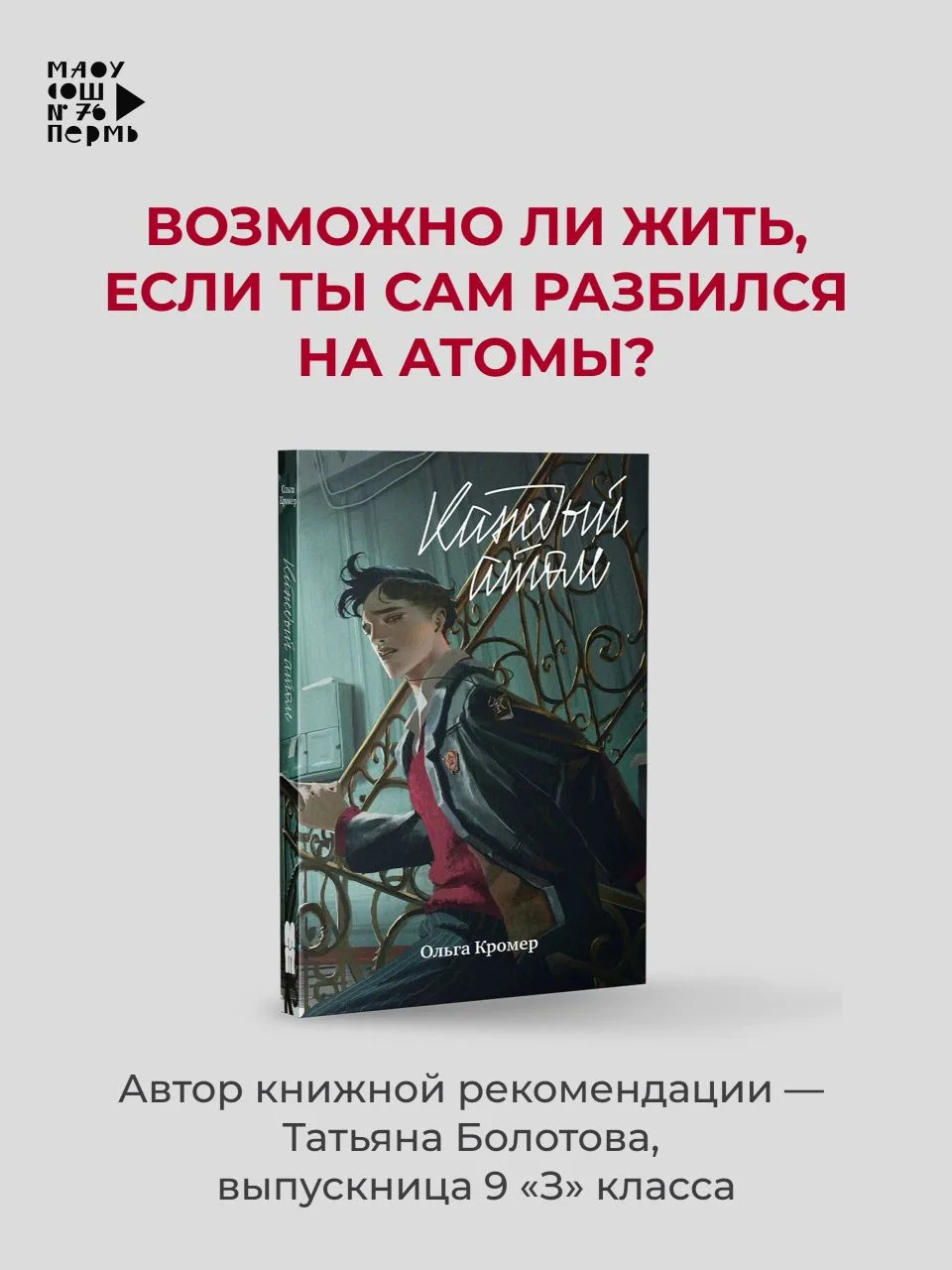 Мы уверены: чтение — это и способ выдохнуть, и шанс открыть для себя что-то новое. Оно подходит всем