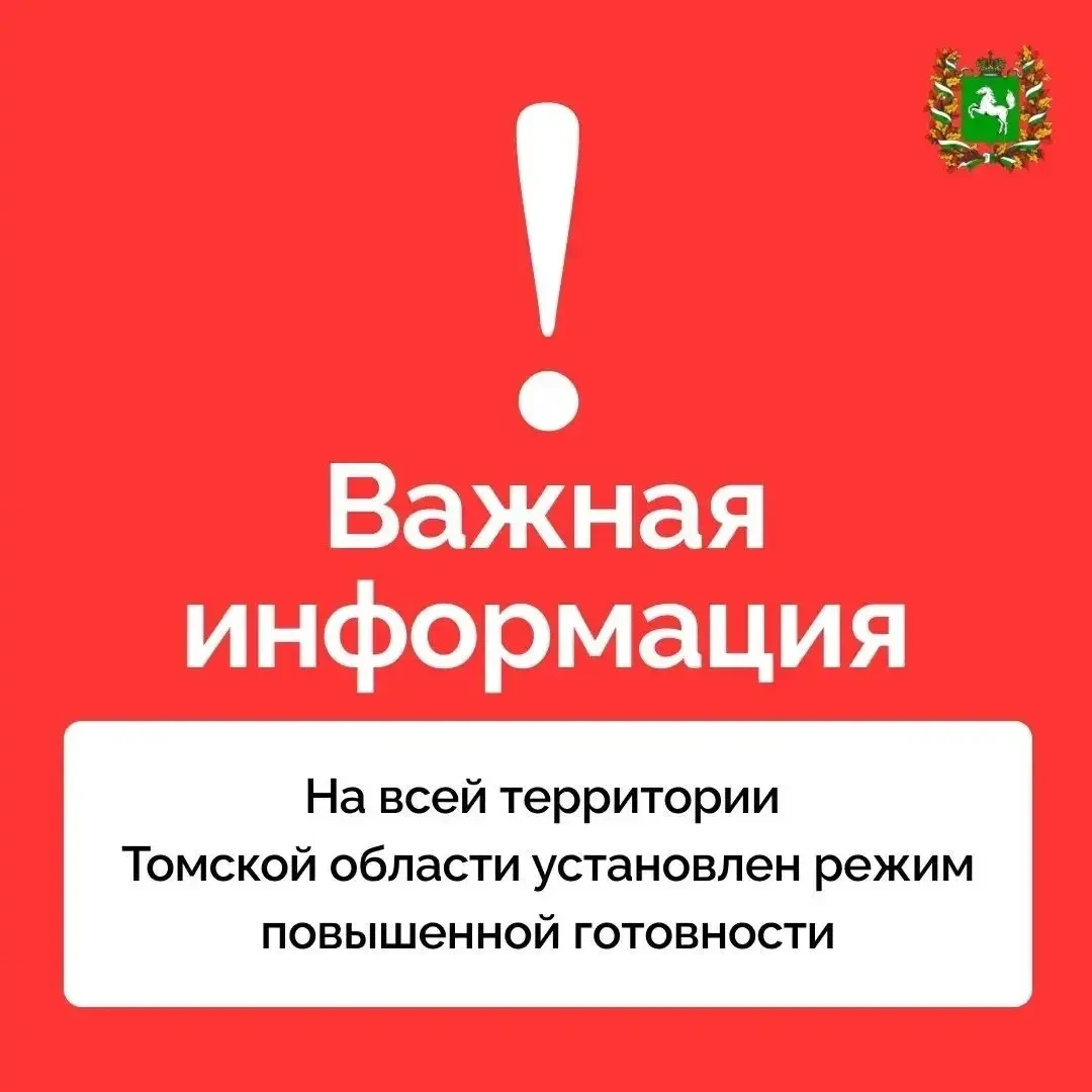 В связи с установившейся жаркой и сухой погодой, а также высоким классом пожарной опасности, распоря