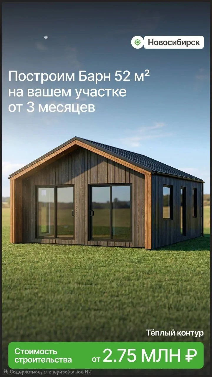 Небольшой, но уютный домик для 1- 3 человек
🏡 О Доме:
Общая площадь - 52 м2
Кухня-гостиная - 25,6 м
