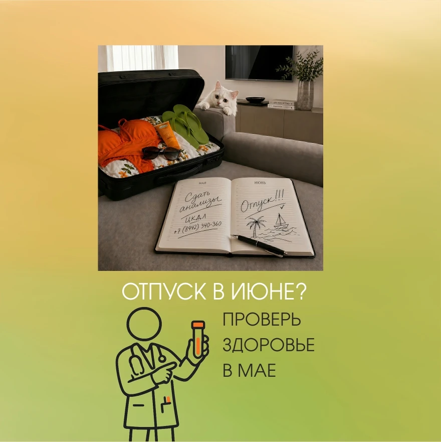 Скоро отпуск? Если в планах перелёт🛩 более 4-х часов, оцените систему гемостаза  - это поможет сниз