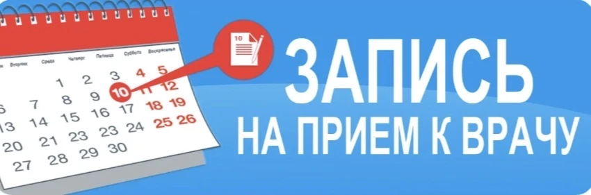 https://max.ru/zapis_fmba_bot
