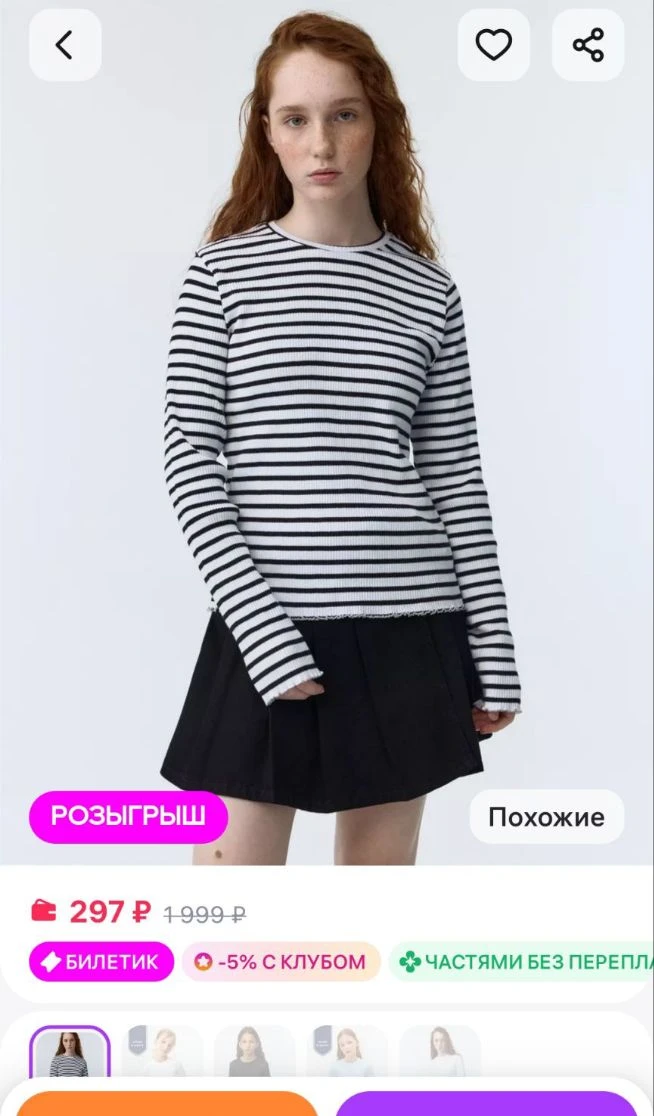 Лонгслив базовый в рубчик для школы SELA
https://www.wildberries.ru/catalog/240863666/detail.aspx