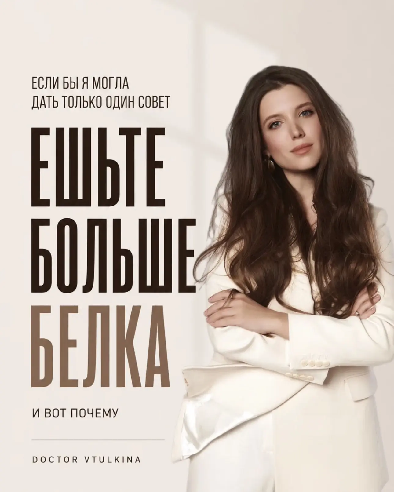 Примеры источников белка на последнем слайде 👉🏻

Большинство людей ищут причину своих проблем в го