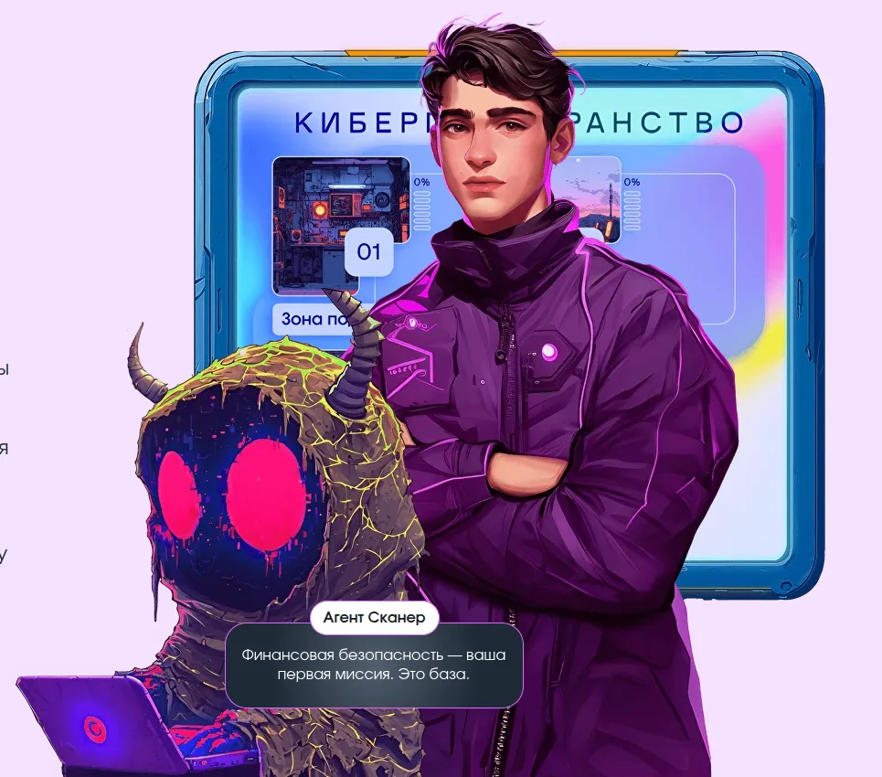 Кибербезопасность: как защитить себя в цифровом мире?
⁣
В Штабе безопасности Агент Сканер получает т