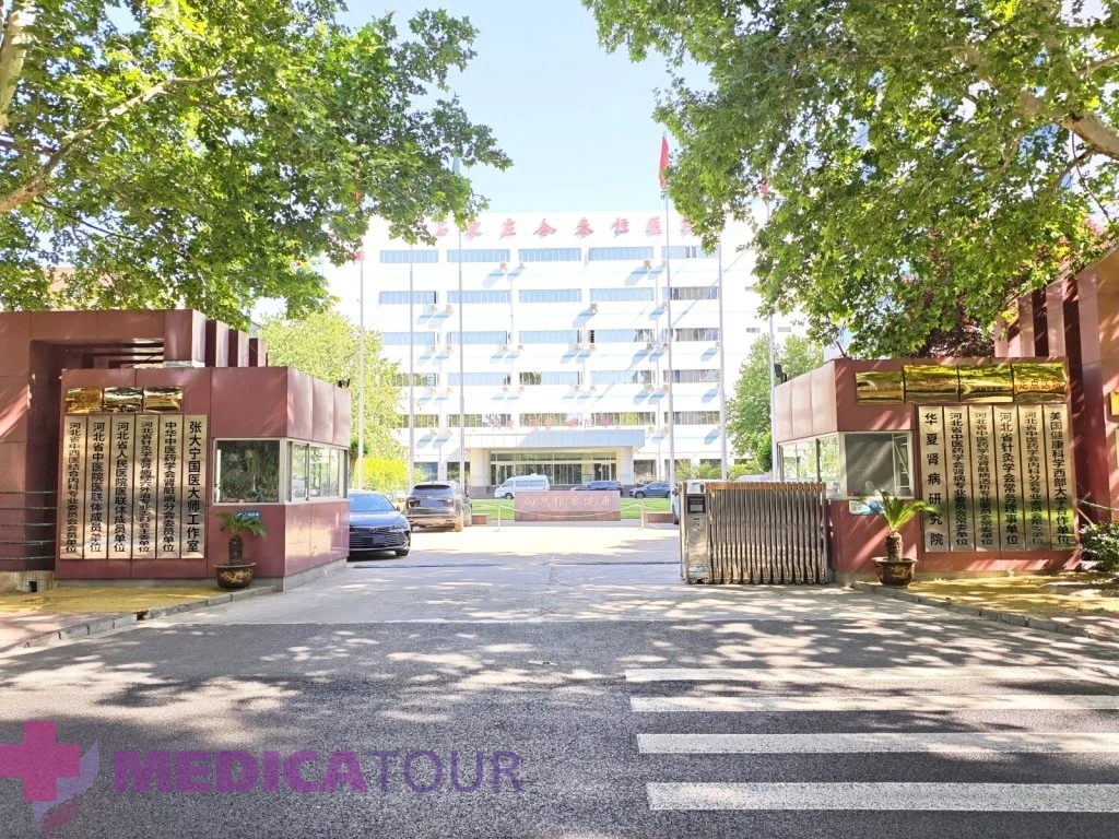 Shijiazhuang Hetaiheng Hospital, Шицзячжуан, Китай - новый партнер МедикаТур
🇨🇳🏥🤝

Больница Шицз