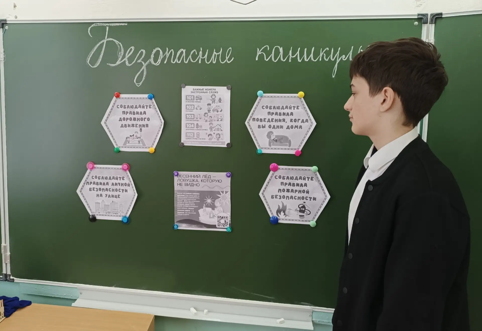 3.04.2026 в рамках подготовки к предстоящим весенним каникулам в нашей школе прошли классные часы, п