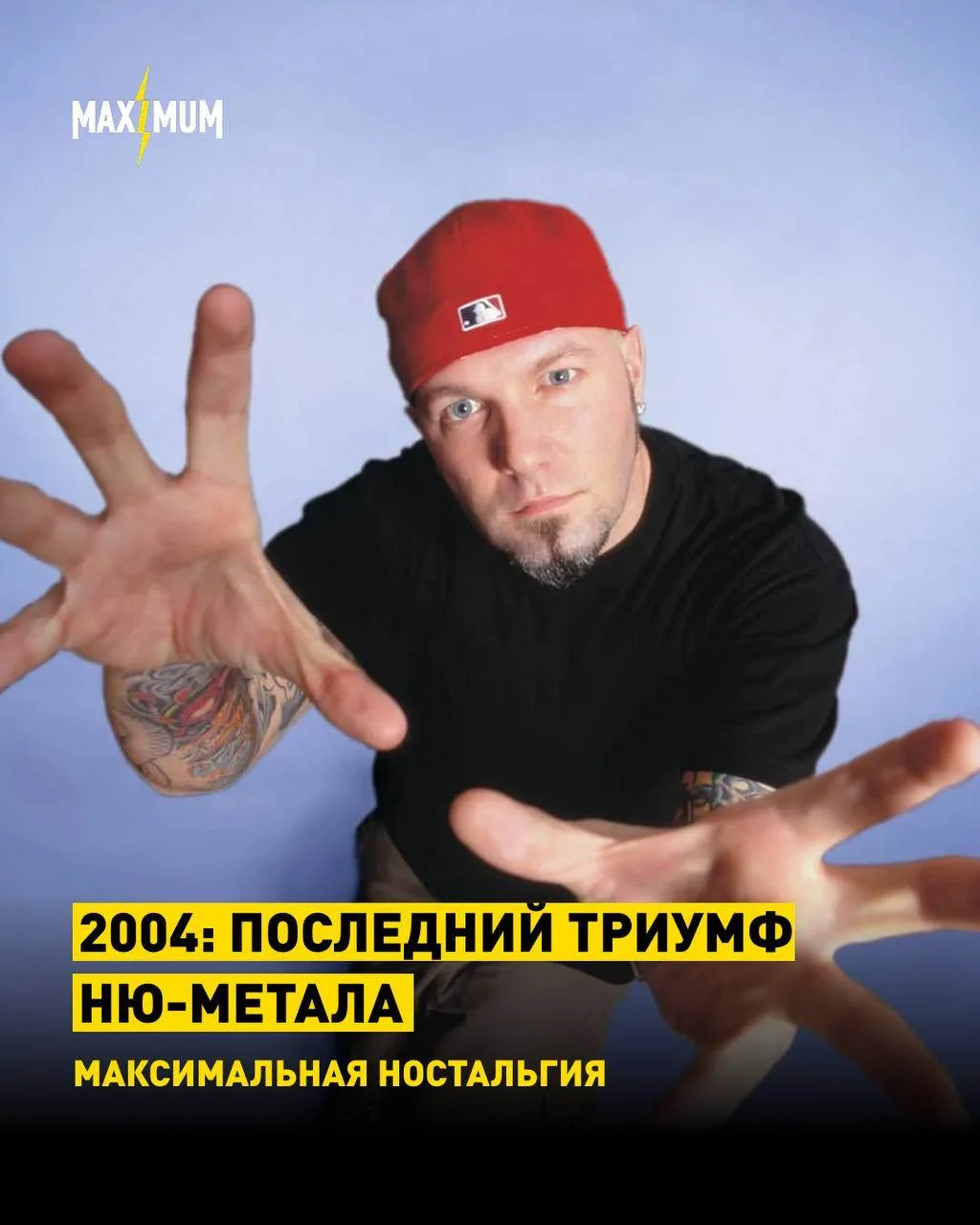 2004 год в ню-метале стал особенным 💥

В этом году жанр был на вершине: Slipknot выпустили один из 