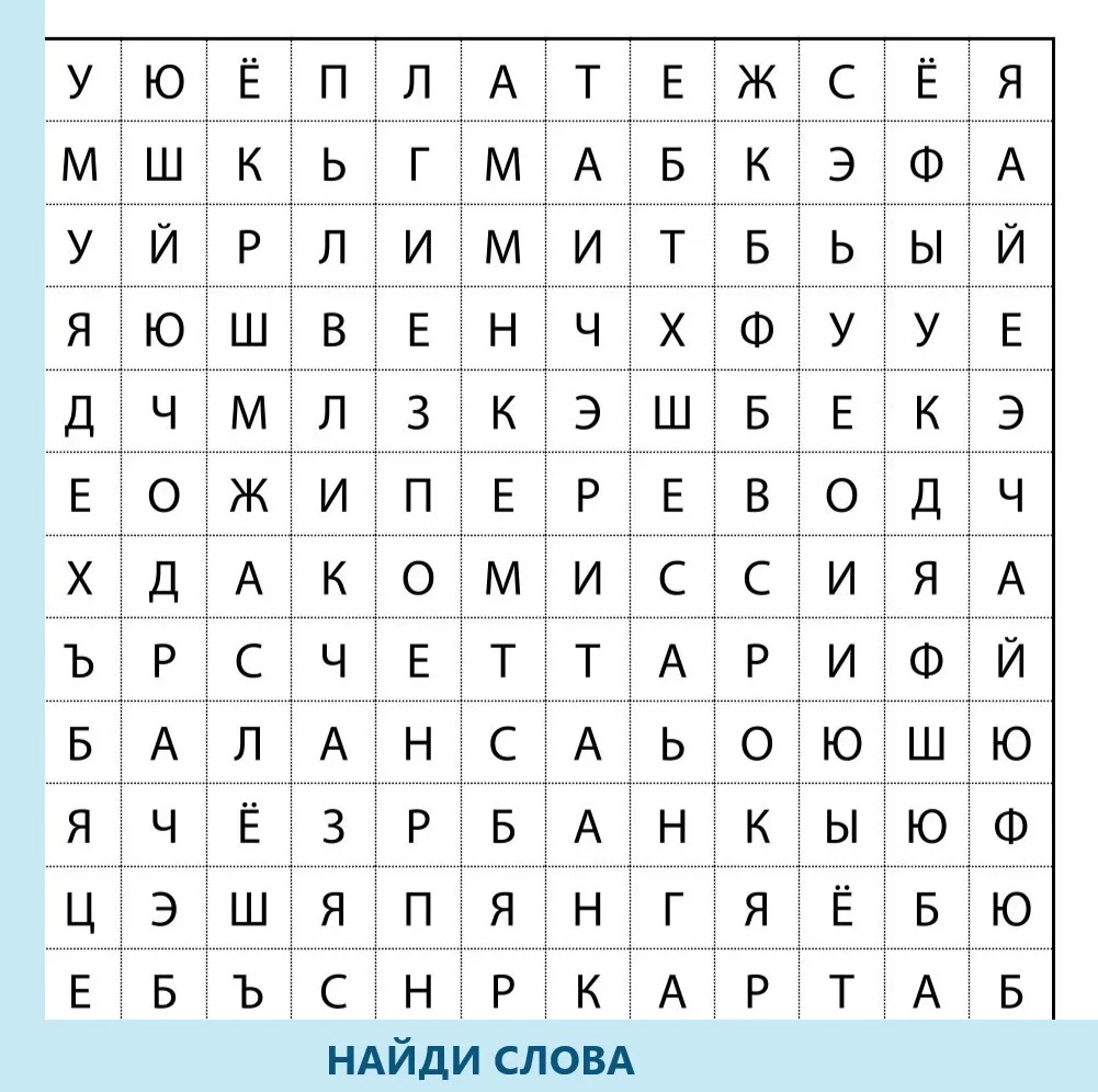 Ваш мозг тоже нуждается в тренировке! 

Головоломки помогают держать мозг в тонусе, они активируют р