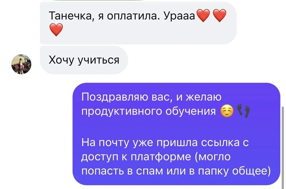 Ловите инструкцию как приобрести обучение в рассрочку 😉⬇️

-Выбираете любой понравившийся тариф с с