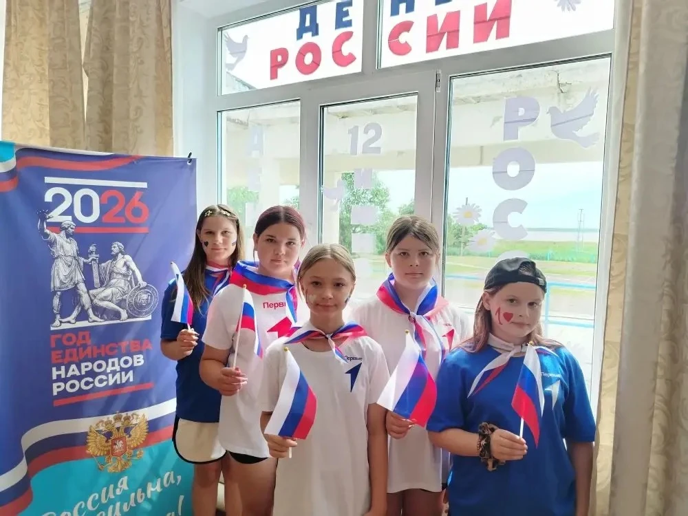 🗓️В преддверии Дня России в летнем лагере прошла акция «Родиной горжусь»

🇷🇺12 июня вся страна бу