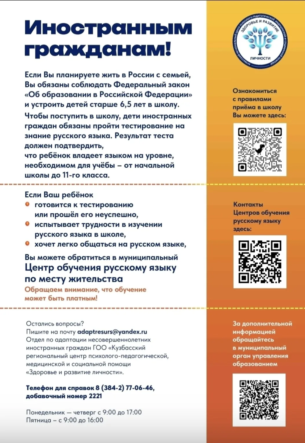 Согласно письму МинОбр №6873 от 27.05.2026_РМОУО одним из направлений государственной языковой полит