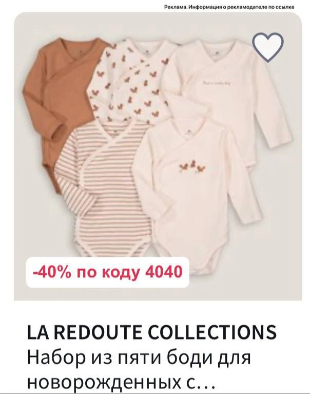 Как в НМ или NEXT🤩

➡[контакт скрыт]
-40% по коду 4040