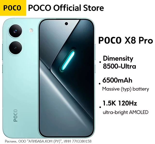 📱  POCO X8 Pro от 22 880 ₽ 🔣 с купоном и промокодом -  BUYONALI1500 

🛒  Ссылка на товар: https:/