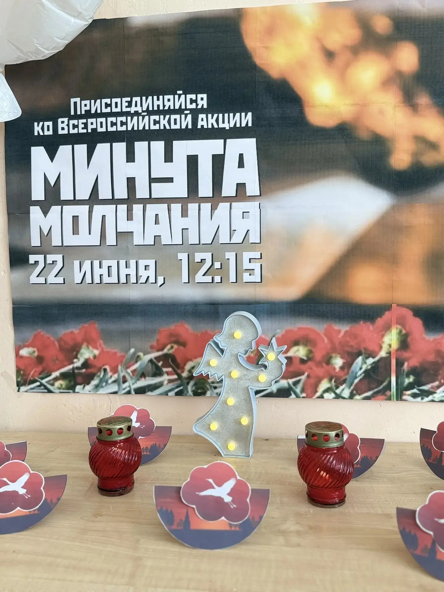 Сегодня 22 июня — День памяти и скорби, день начала Великой Отечественной войны. ГБДОУ «Детский сад 