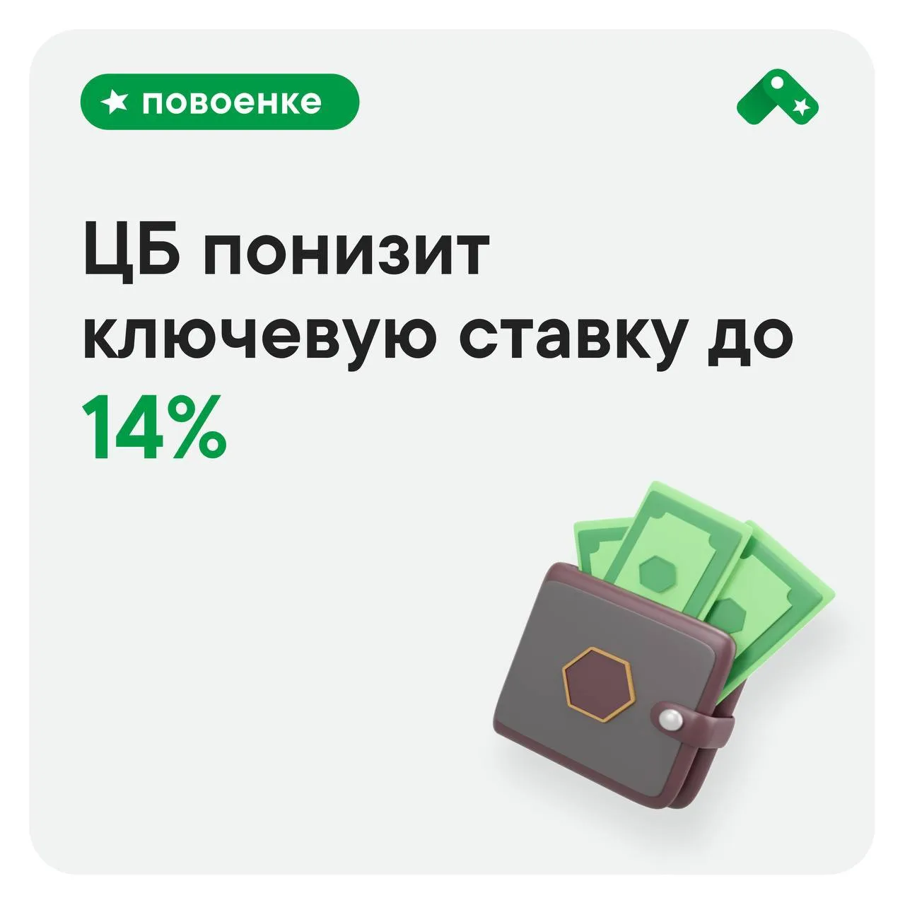 По прогнозам главы комитета Госдумы по финрынку Аксакова ЦБ снизит ключевую ставку на ближайшем засе
