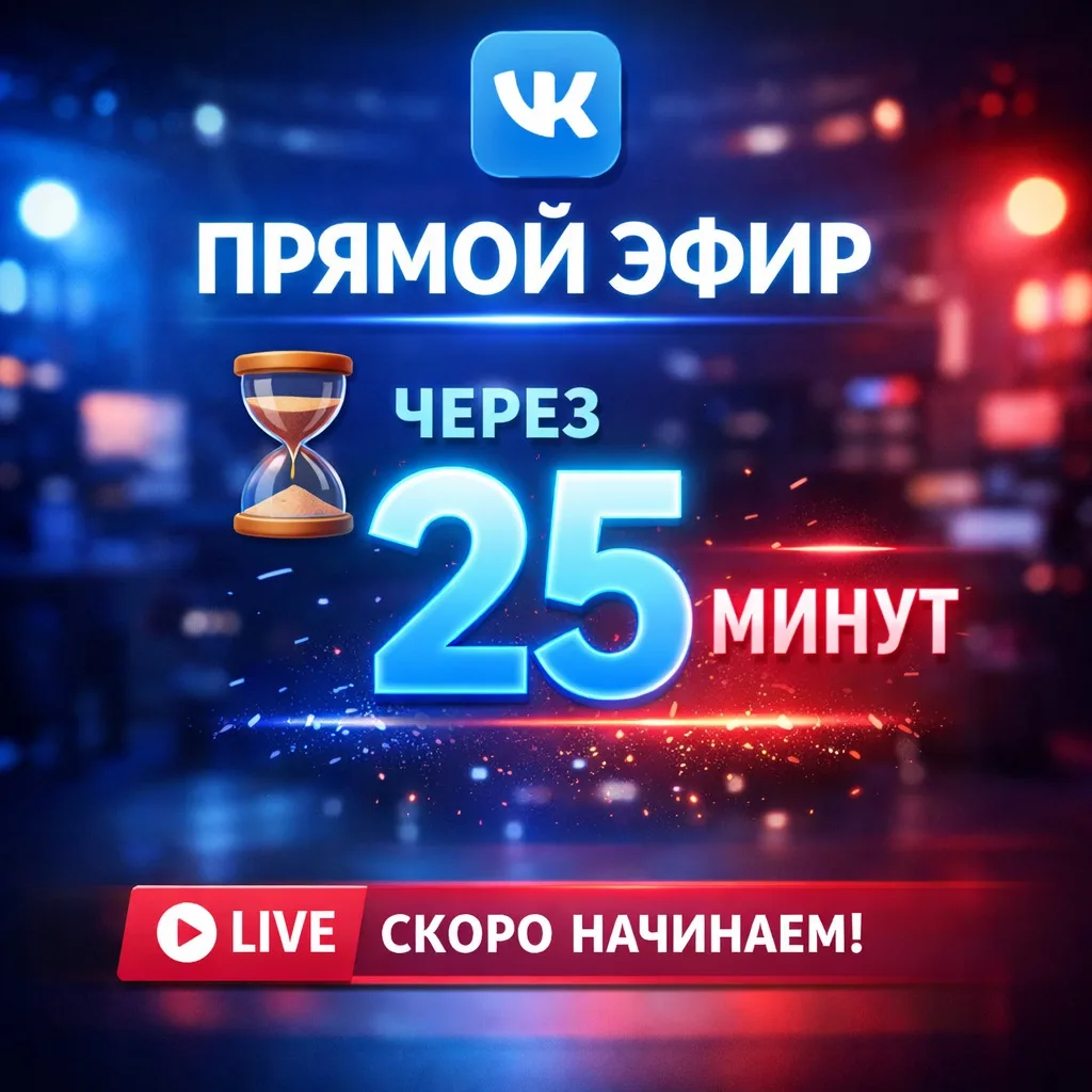 Ссылка на эфир 🔗 https://vk.ru/prize_club_one