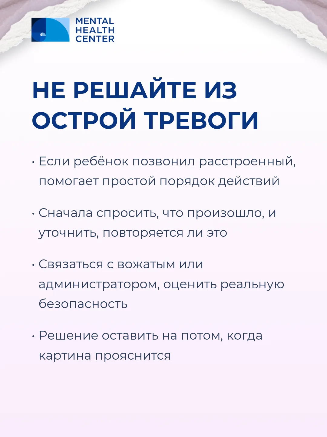 Отпустить ребёнка в лагерь: как справиться с собственной тревогой

Сезон детских лагерей и выездов ч