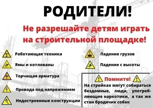 #Безопасные_каникулы
#МБОУ_Гостищевская_СОШ

Уважаемые родители! Убедительно просим вас провести бес