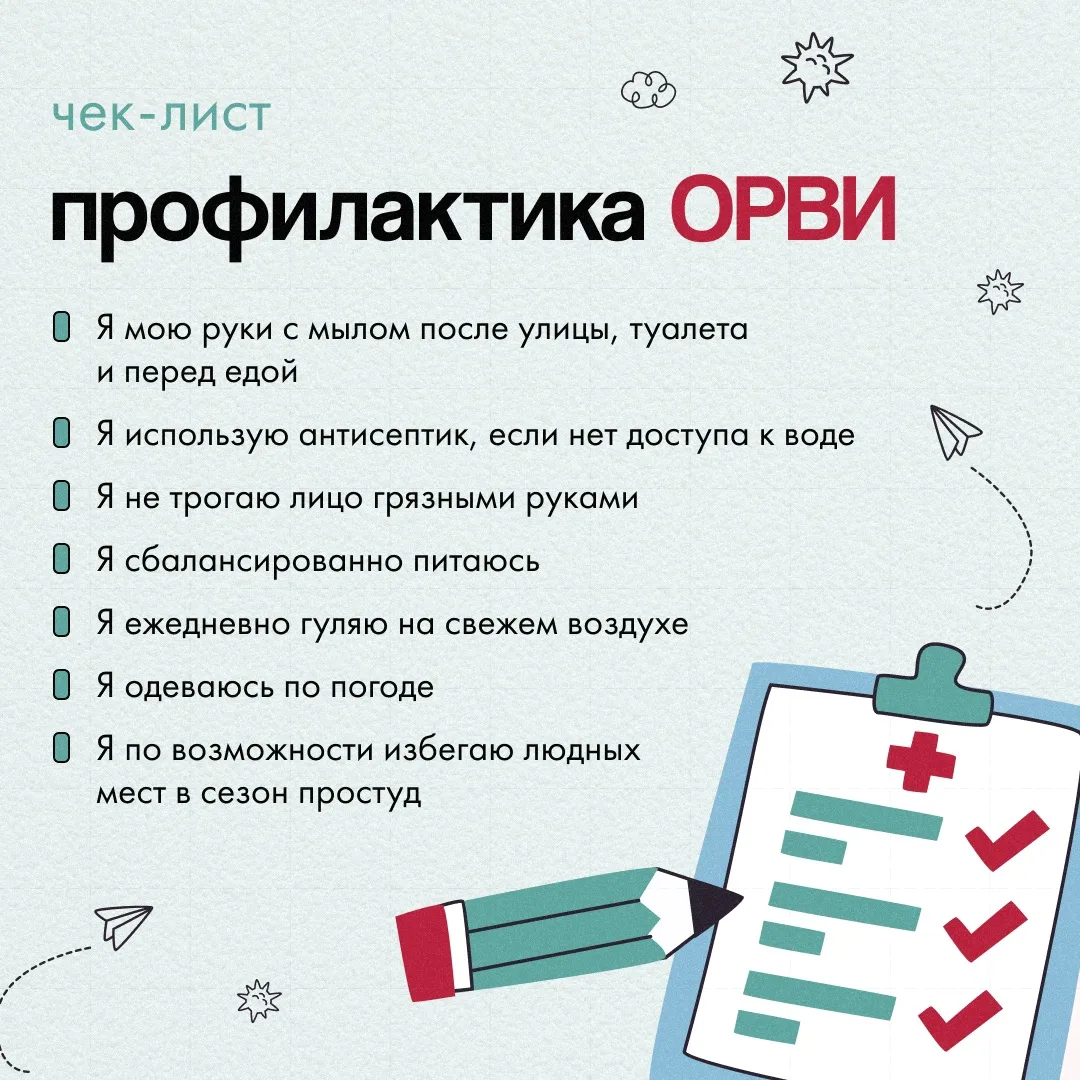 🦠 Весна в самом разгаре, а вместе с ней приходит сезон простуд и вирусных инфекций. Школьники особе