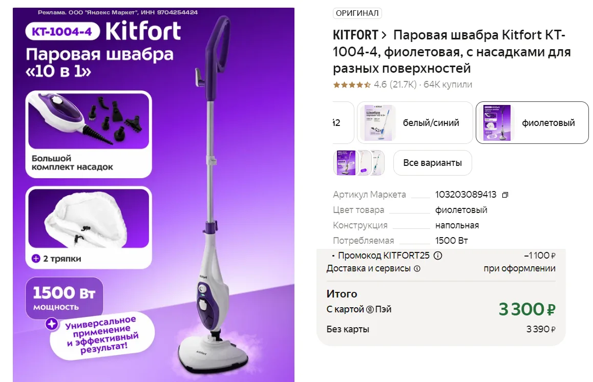 ❤️ЯНДЕКС МАРКЕТ

-25%👉KITFORT25
Паровая швабра
https://market.yandex.ru/cc/9gM8TQ?erid=5jtCeReNx12o