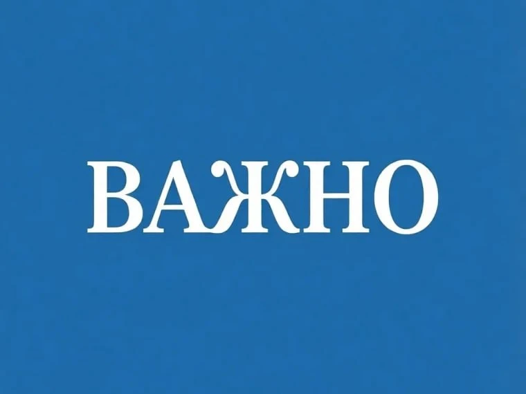 По информации диспетчера «Воды Донбасса», в связи с проведением профилактических мероприятий по дези